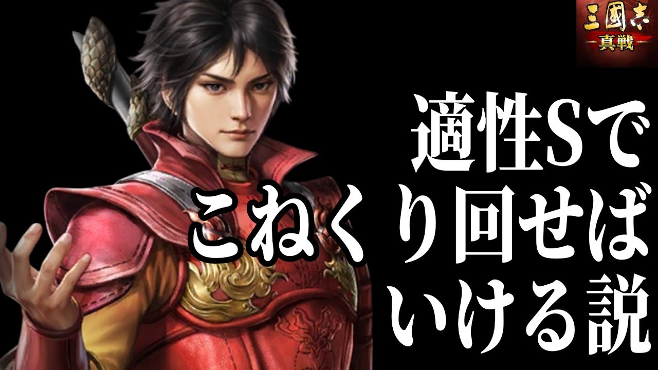 体験鯖で皇馬槍を何度も倒した謎の武将『無双朱然』そろそろワンチャンあるでしょ。【三国志真戦】【三国志战略版】