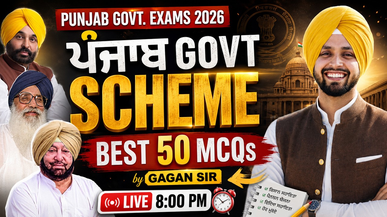 Punjab Govt Schemes 2026 | Punjab Govt All Scheme | 50 MCQs | Punjab Govt Schemes By Gagan Sir
