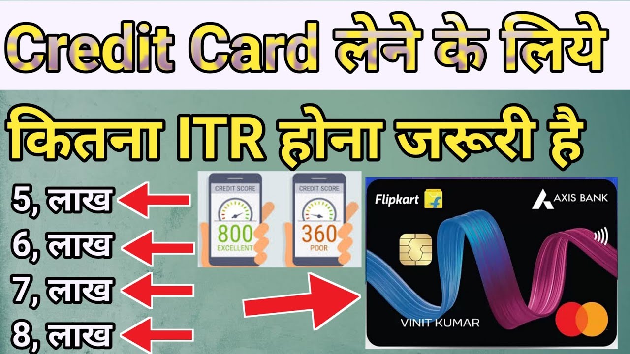 How much ITR is required to get a credit card & 5 lakh, 6 lakh, 7 lakh, 8 lakh & what should be t...