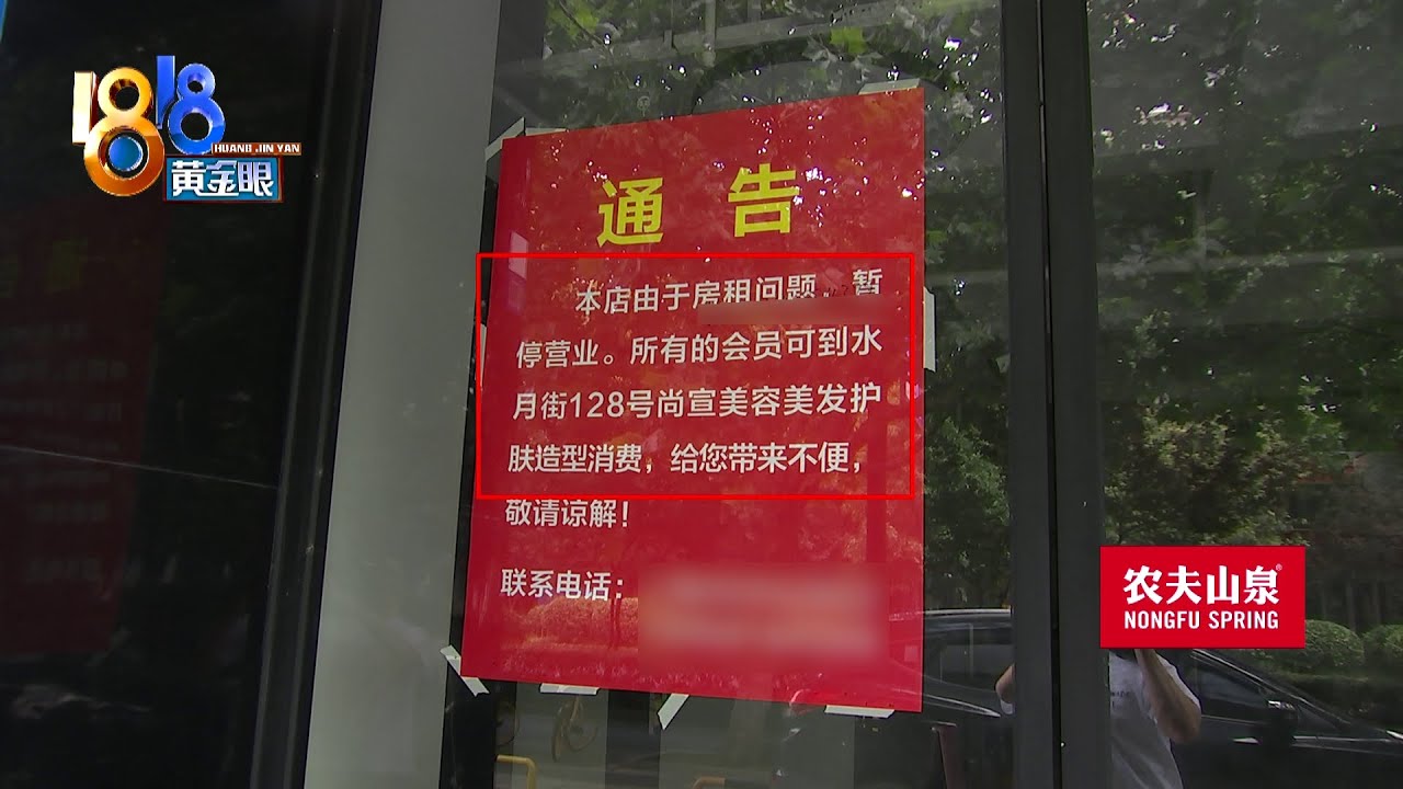 【1818黄金眼】&ldquo;伊名&rdquo;店内已搬空，&ldquo;尚宣&rdquo;花钱买资源？