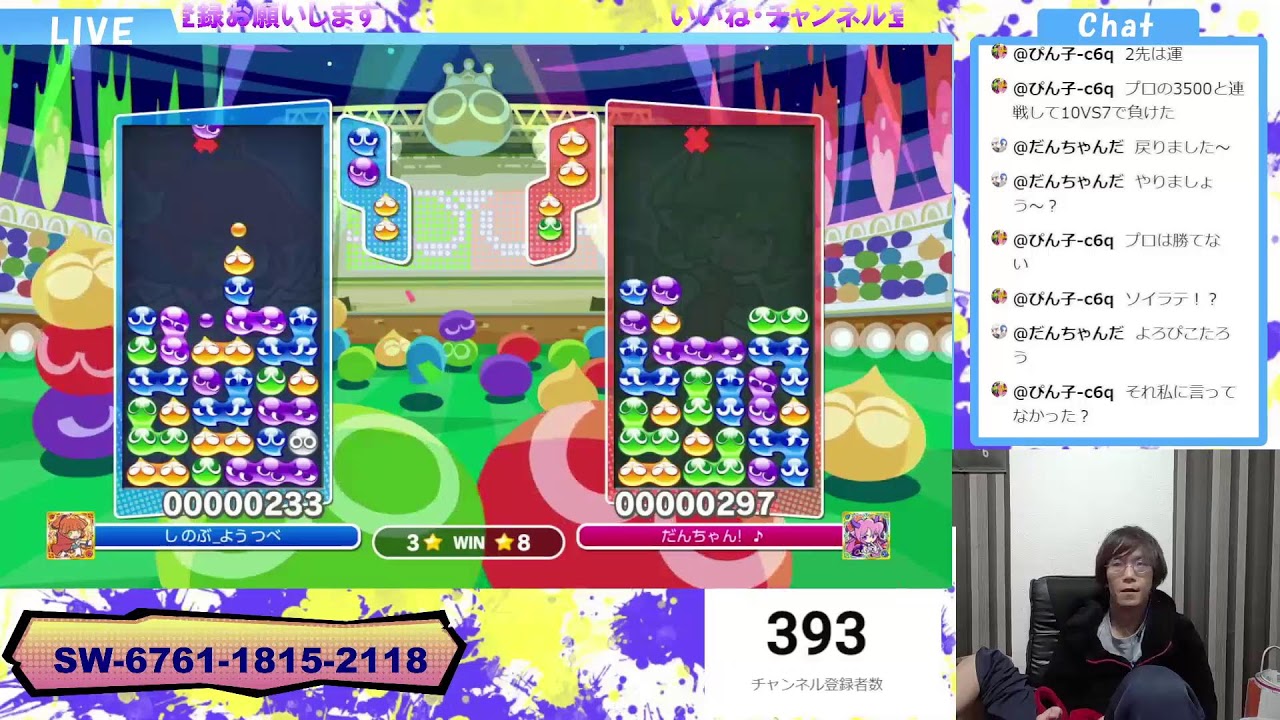 2【スプラ３】or【ぷよテト２】or【ぷよぷよeスポーツ】