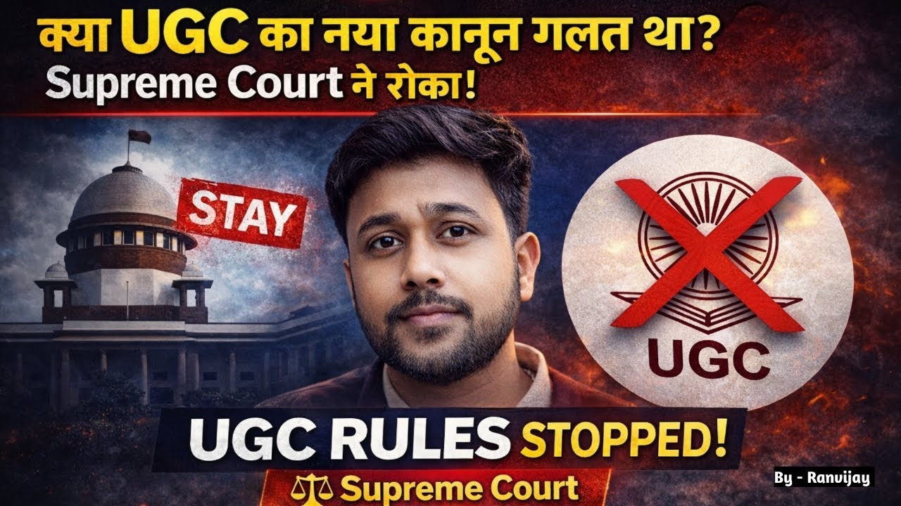 UGC Rules 2026 Stay Explained &mdash; Supreme Court Blocks UGC Anti-Discrimination Rules 🔥
