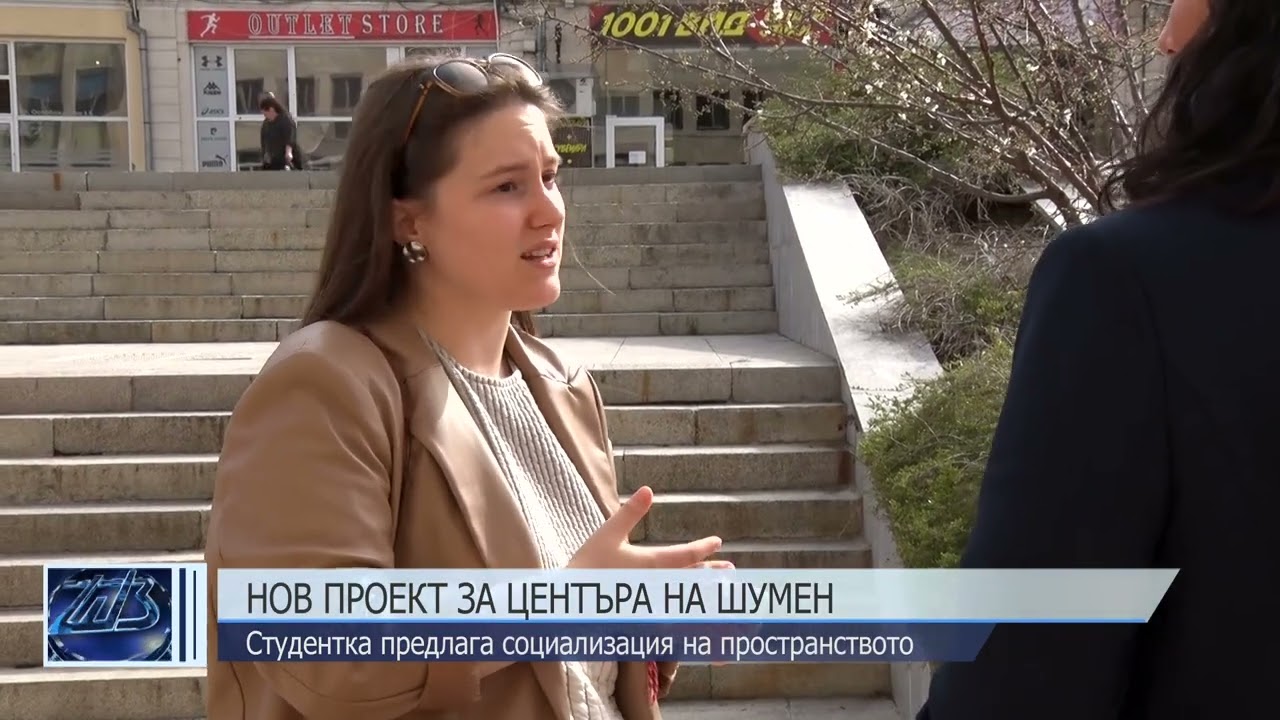Нов проект за центъра на Шумен