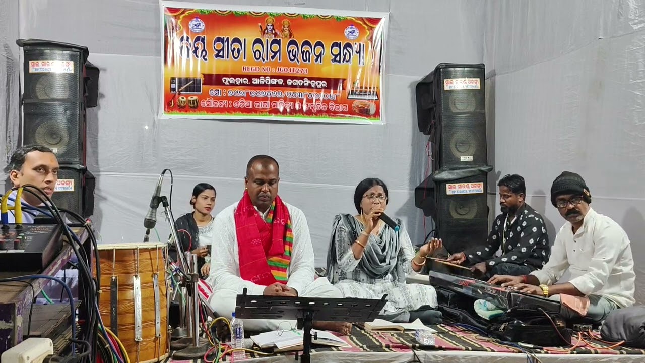 KALIARE MANA BOLI TORA KICHI NAHINI SUCHISMITA JAI SITARAM BHAJAN SANDHYA 