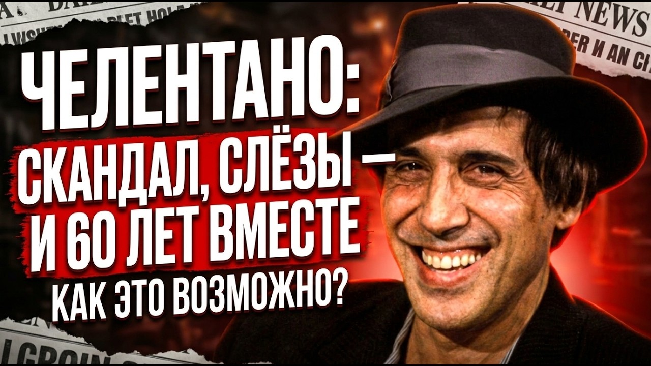 ЧЕЛЕНТАНО ПРЕДАЛ ЖЕНУ! ОНА ЖДАЛА 3 ГОДА И ОТОМСТИЛА