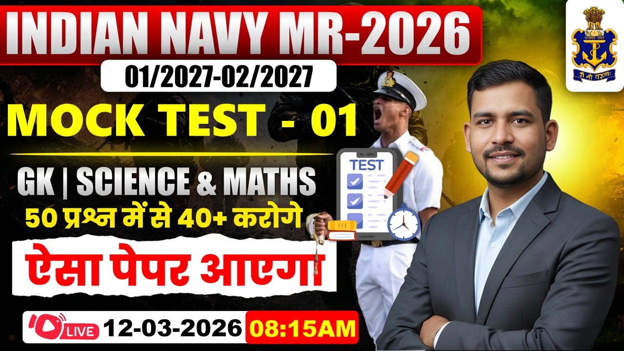 Indian Navy MR MOCK TEST 01 | Navy MR Practice Set 2025 | Navy MR Model Paper 2026 | ऐसा पेपर आएगा |