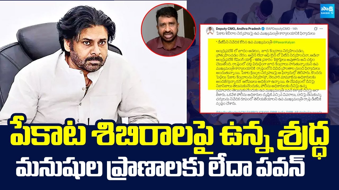 Putta Shiva Shankar Reddy Comments on Pawan Kalyan Tweet | @SakshiTVLIVE
