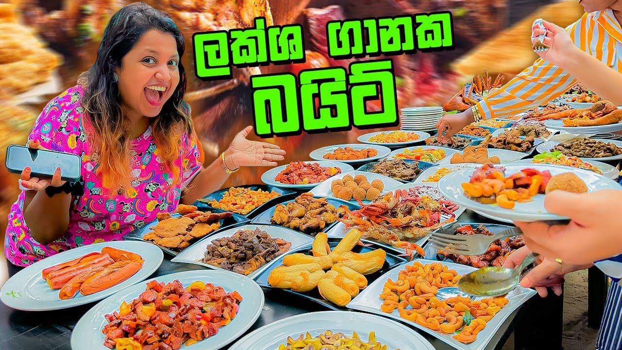 මෙච්චර ලොකු බයිට් මේසයක් දැකලා තියේද?