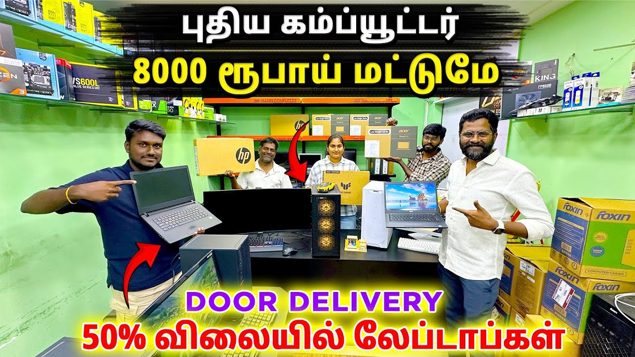 BEST LAPTOP SHOP IN COIMBATORE #BESTCOMPUTERSHOP #MANISCOMPUTER #laptops
