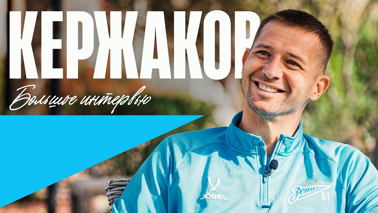 КЕРЖАКОВ: детство, рэп, брат и Кингисепп