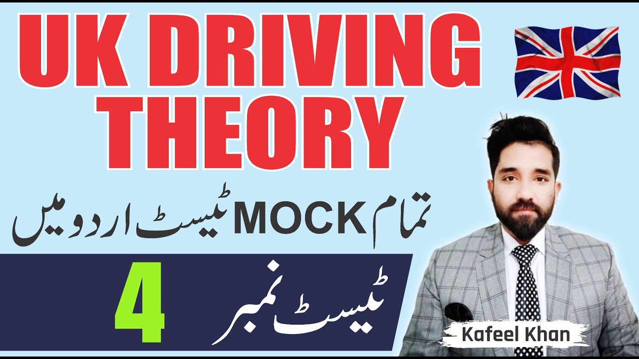 UK driving theory test in urdu |TEST NO 4|