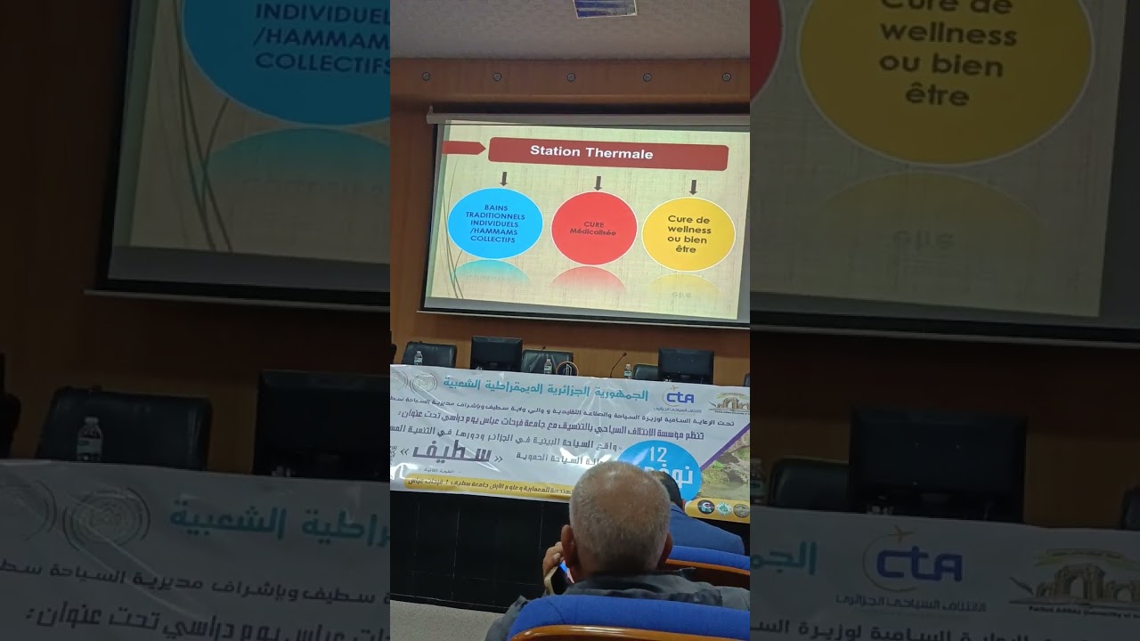 مداخلة الدكتور الخبير احمد بلعيطر