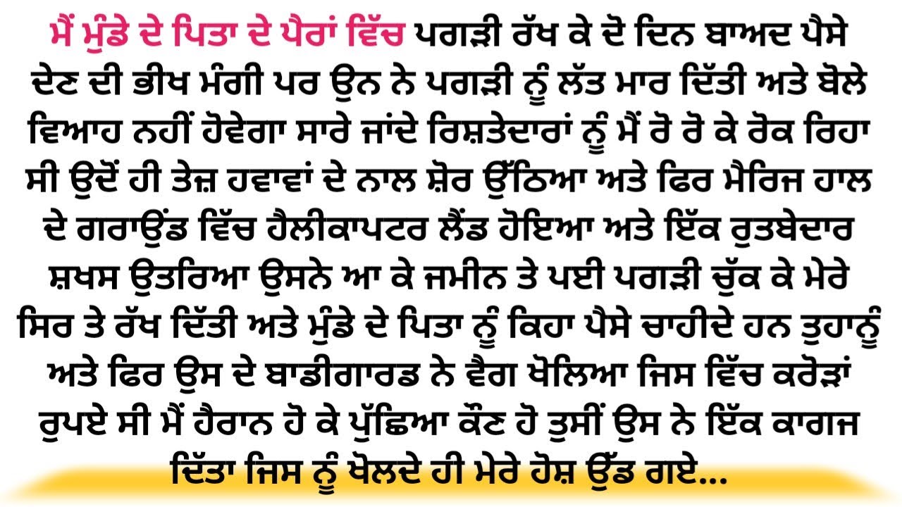 Acvichar || An || Emotional Punjabistory punjabi kahani, Stories in punjabi romantic story