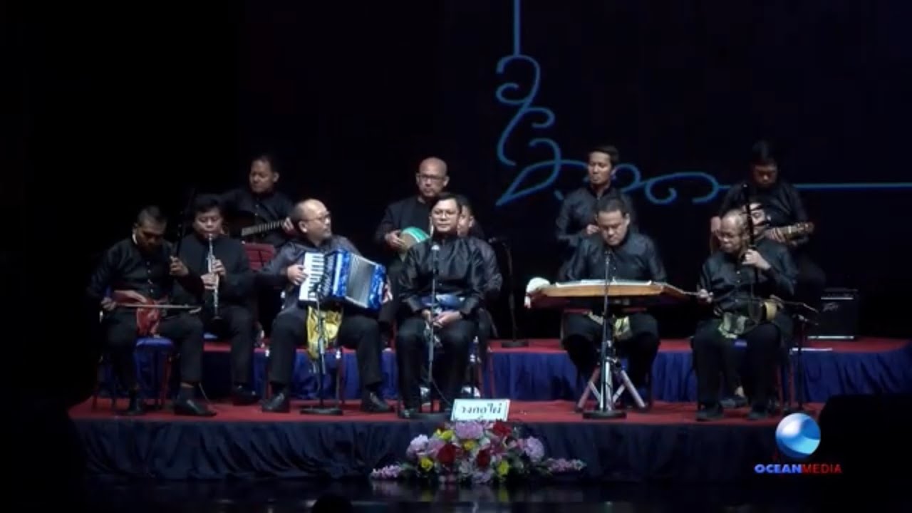 เพลงพราหมณ์ดีดน้ำเต้า เถา - วงกอไผ่ (เครื่องสายผสมขิม,แอคคอร์เดียน,คลาริเน็ต,กีตาร์,เบส)