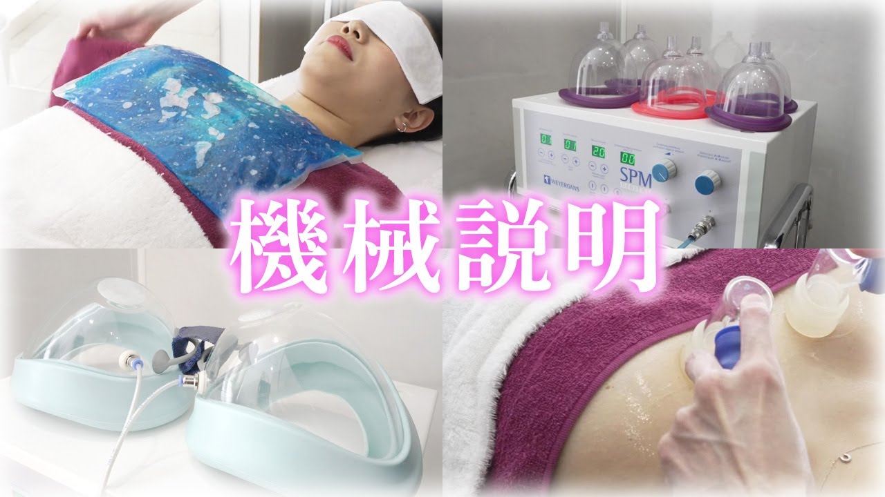 【銀座】エルフラージュで使用しているおすすめの機械説明！