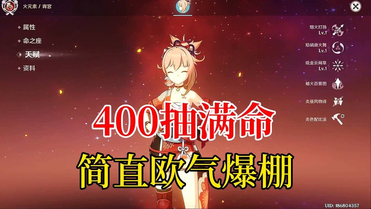 400抽满命，帮粉丝抽卡欧气吸到爆！#原神#원신#派蒙#GenshinImpact