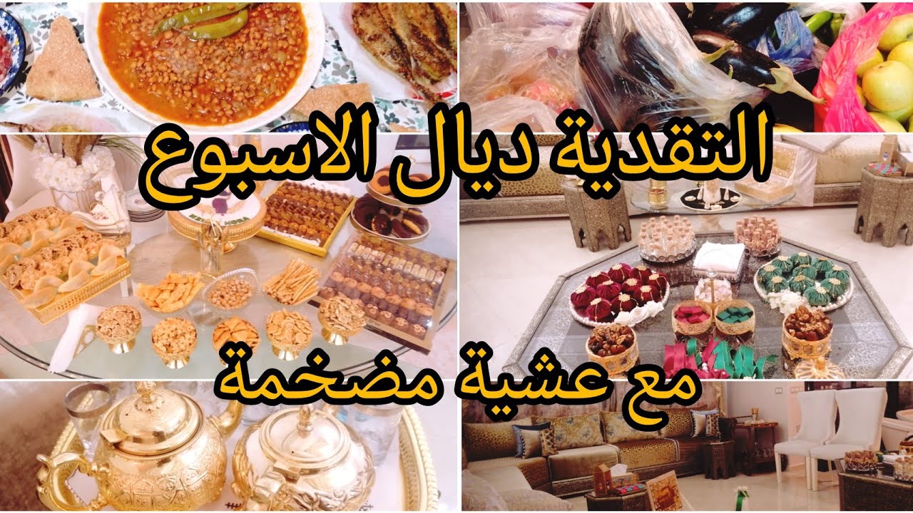 شاركت معكم التقدية ديالي🥕🥔🍅والغداء مع عشيةديال الحنة متولة 💯🤩🤩🤩