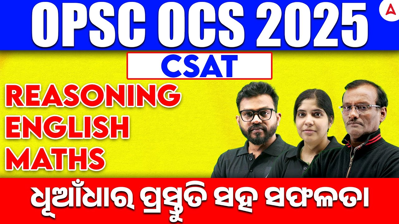 OPSC OCS 2025 Exam Preparation | OPSC CSAT Reasoning/English/Maths Questions Paper