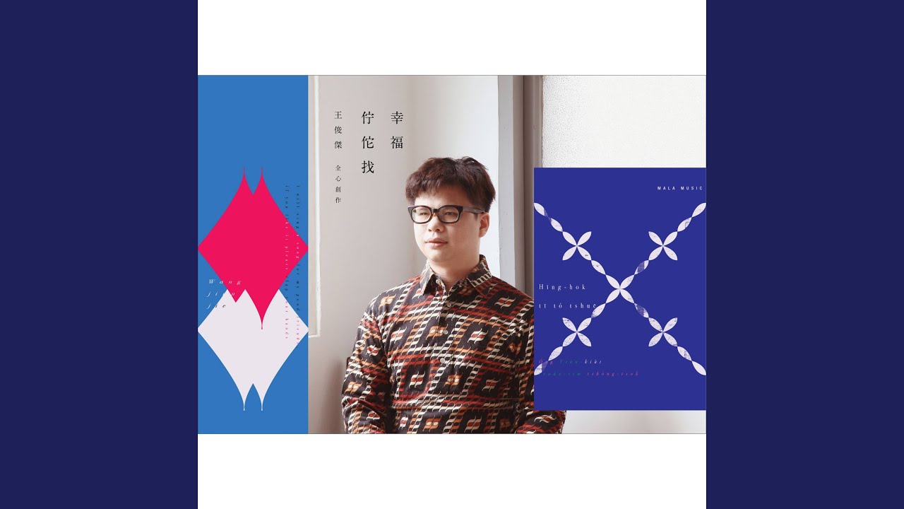 平安之歌