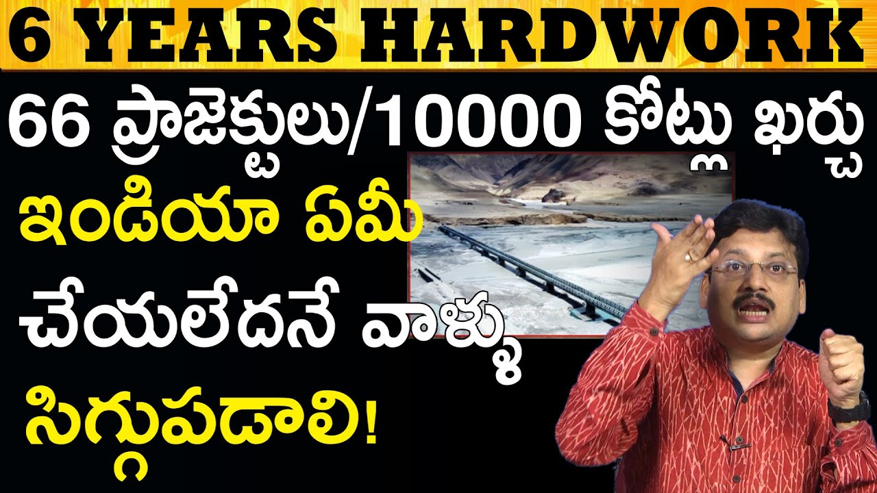 60 ఏళ్లలో ఎవ్వరు చేయలేని పని మోదీ చేసారు ఇంతకీ ఎం చేసారో తెలుసా? India's Hard Work #TrendingNews