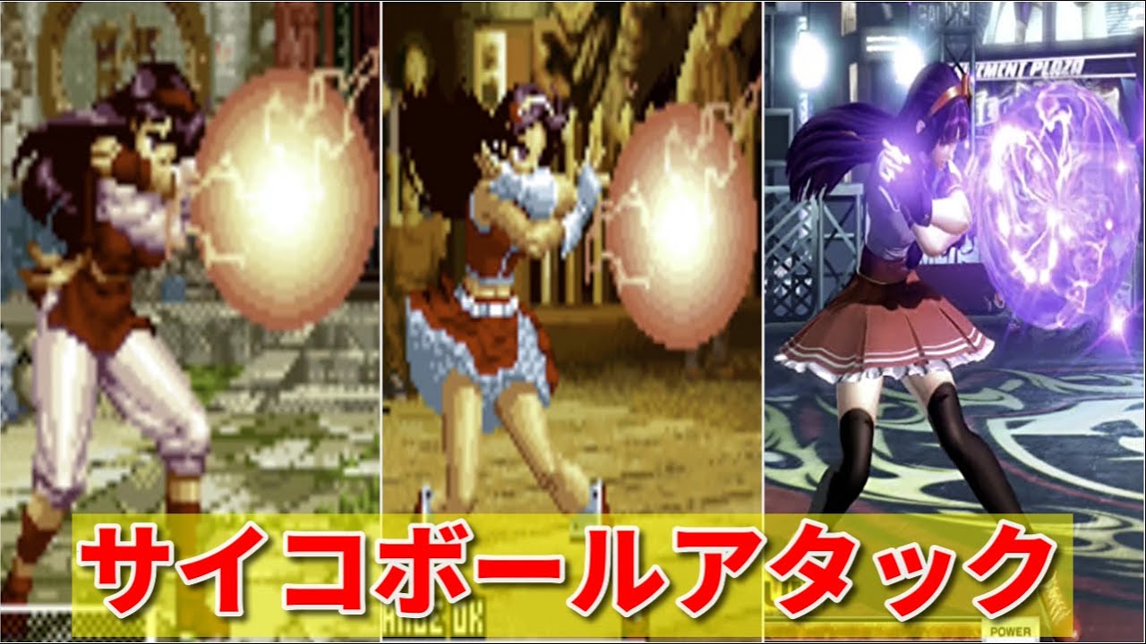 【KOF】麻宮アテナ サイコボールアタック -Evolution of Athena Asamiya Psycho Ball-【SNK】