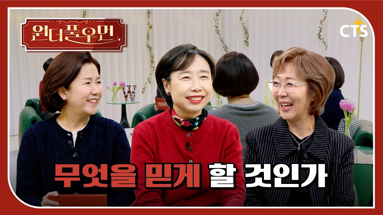 [Full] 자녀교육, 방법보다 방향이 먼저다 | 정소영 변호사 | 원더풀우먼 | You're so Wonderful