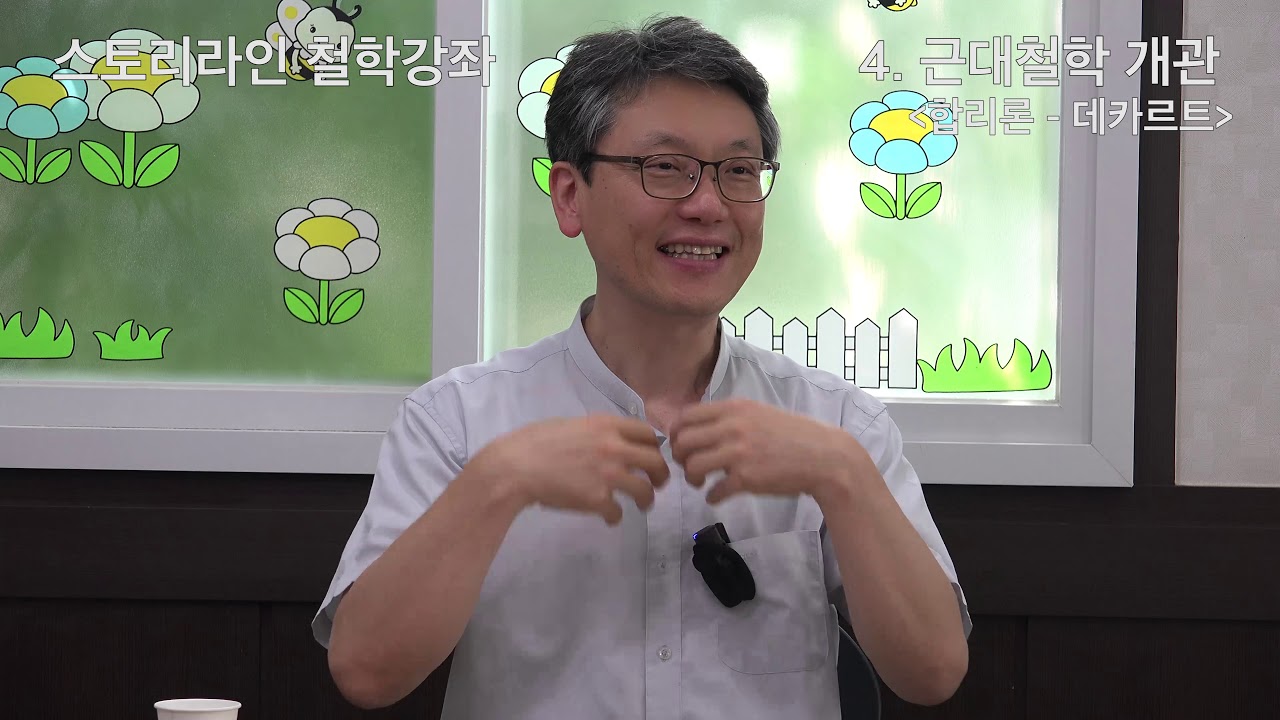 데카르트 합리론