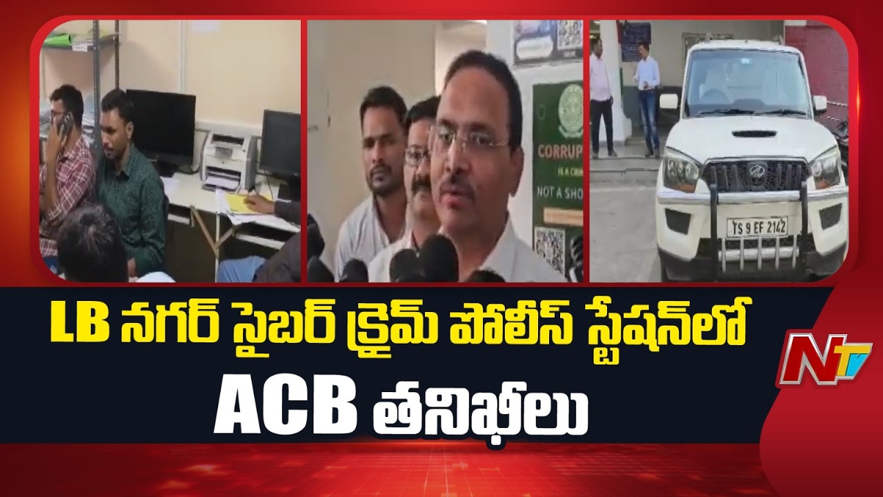 ACB Raids LB Nagar Cyber Crime Police Station | NTV Telugu