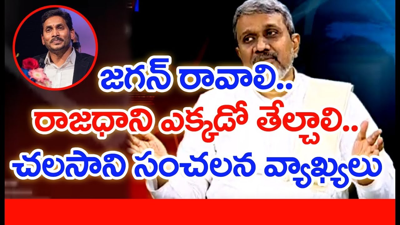 Chalasani Srinivas Rao Sensational Secrets About Amaravati Capital Change Issue | #IVRAnalysis