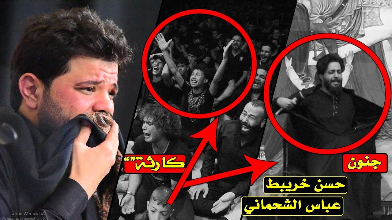 شاهد جنون وجزع موكب الصديقة الطاهرة بسبب || الفحل عباس الشحماني و حسن خريبط || محرم 1441