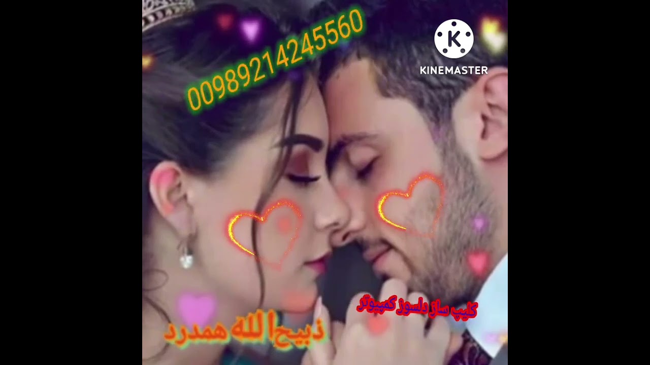یک آهنگ جدید عاشقی صدایی ذبیح الله همدرد دلسوزکمپیوترتقدیم میکنیدکانال ماروسابسکرایب کنید09214245560