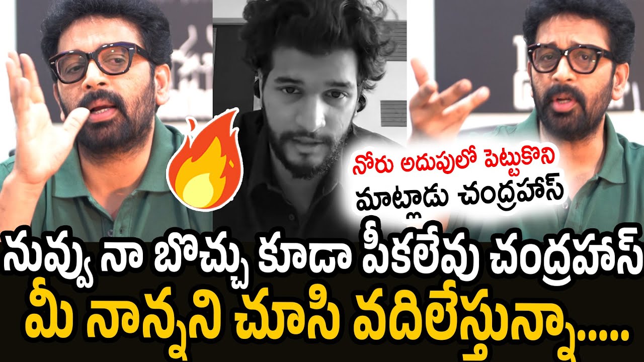 Jd Chakravarthy Reaction on Attitude Star Chandrahas Song Controversy | Gunji Gunji Song Controversy