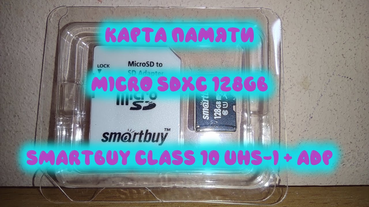 ОНЛАЙН ТРЕЙД.РУ Карта памяти micro SDXC 128Gb SmartBuy Class 10 UHS I + ADP 1314771