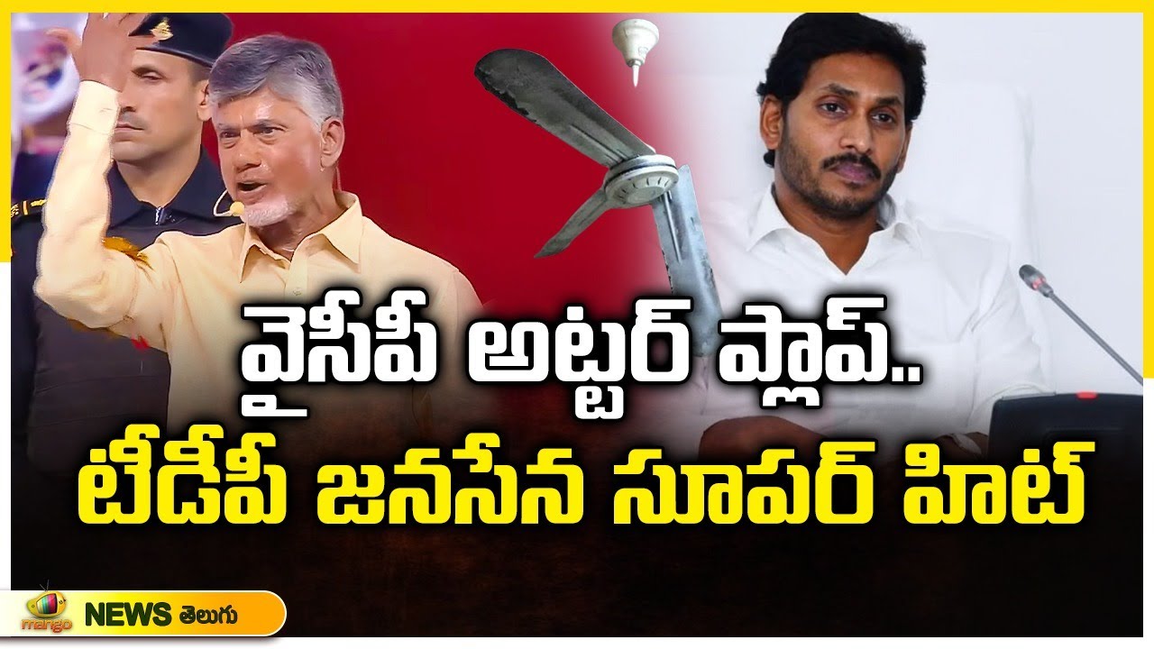 Chandrababu Aggressive Speech In Public Meeting At Tadepalligudem | TDP - Janasena | Mango News