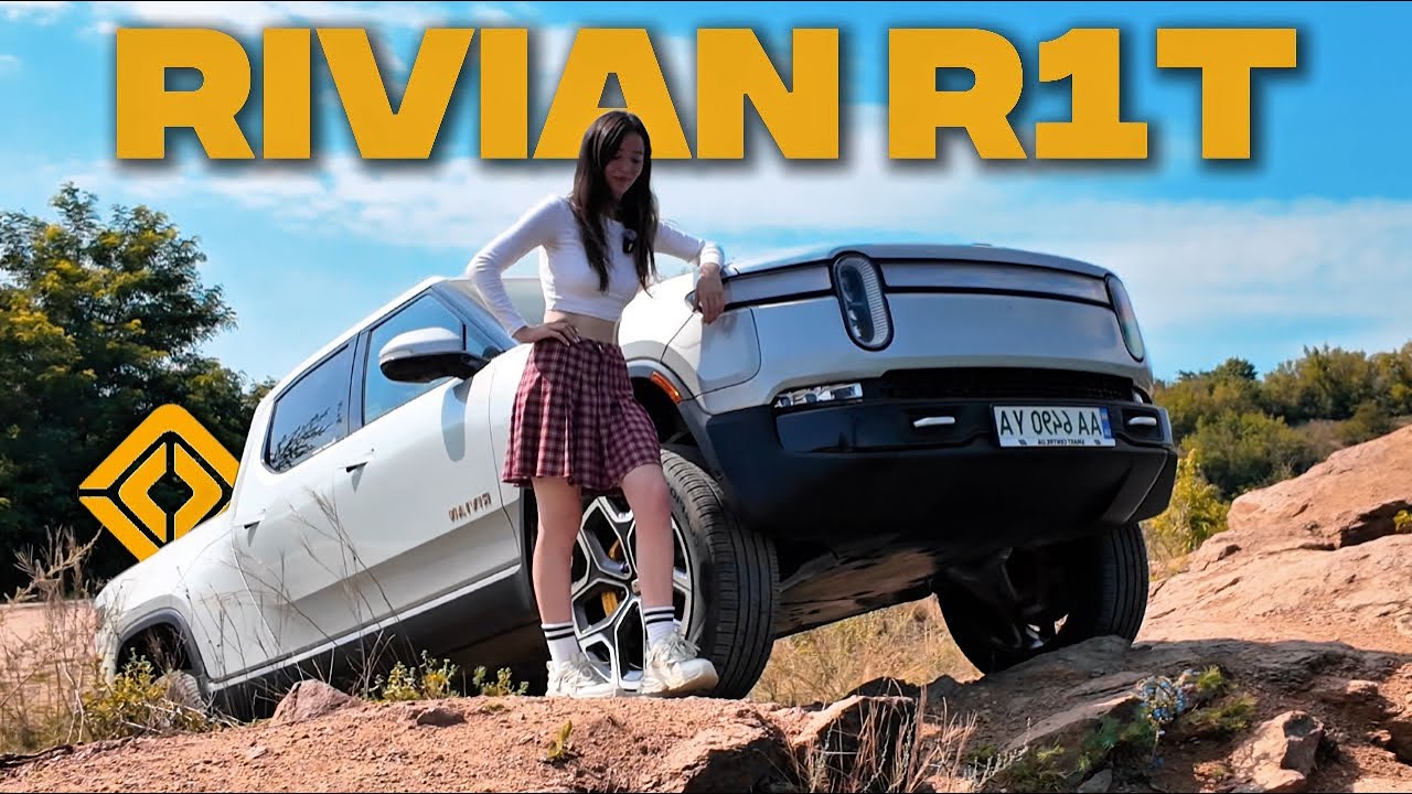Пікап, який ламає стереотипи!  Досвід з Rivian R1T!