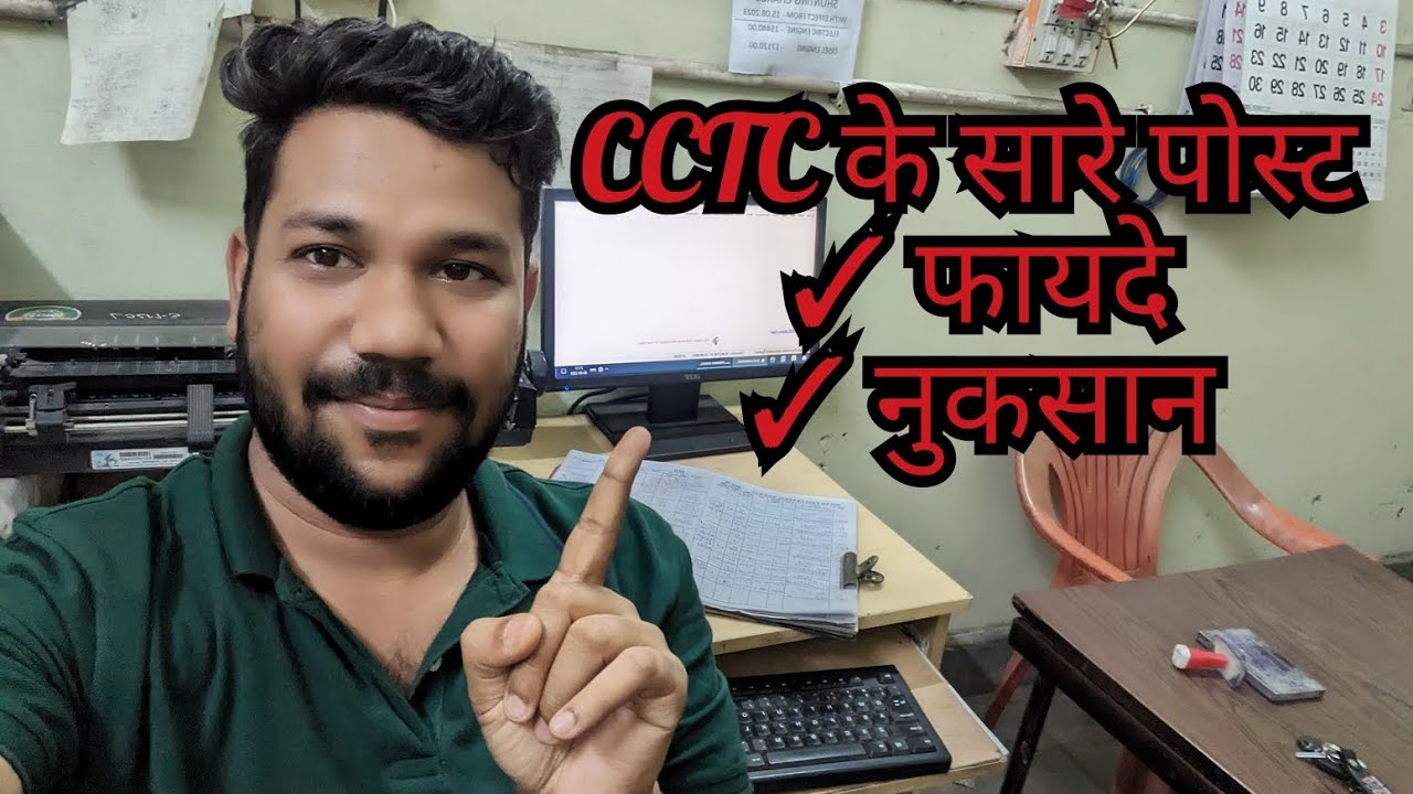 What are the pros and cons of CCTC Booking, TTE, Goods and Parcels? Know from Goods clerk...
