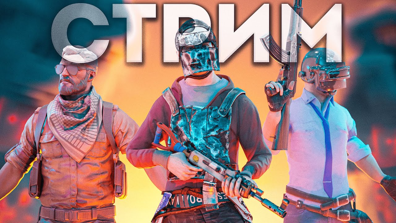 Атысамызба или Клан уй ма ?) | RUST |