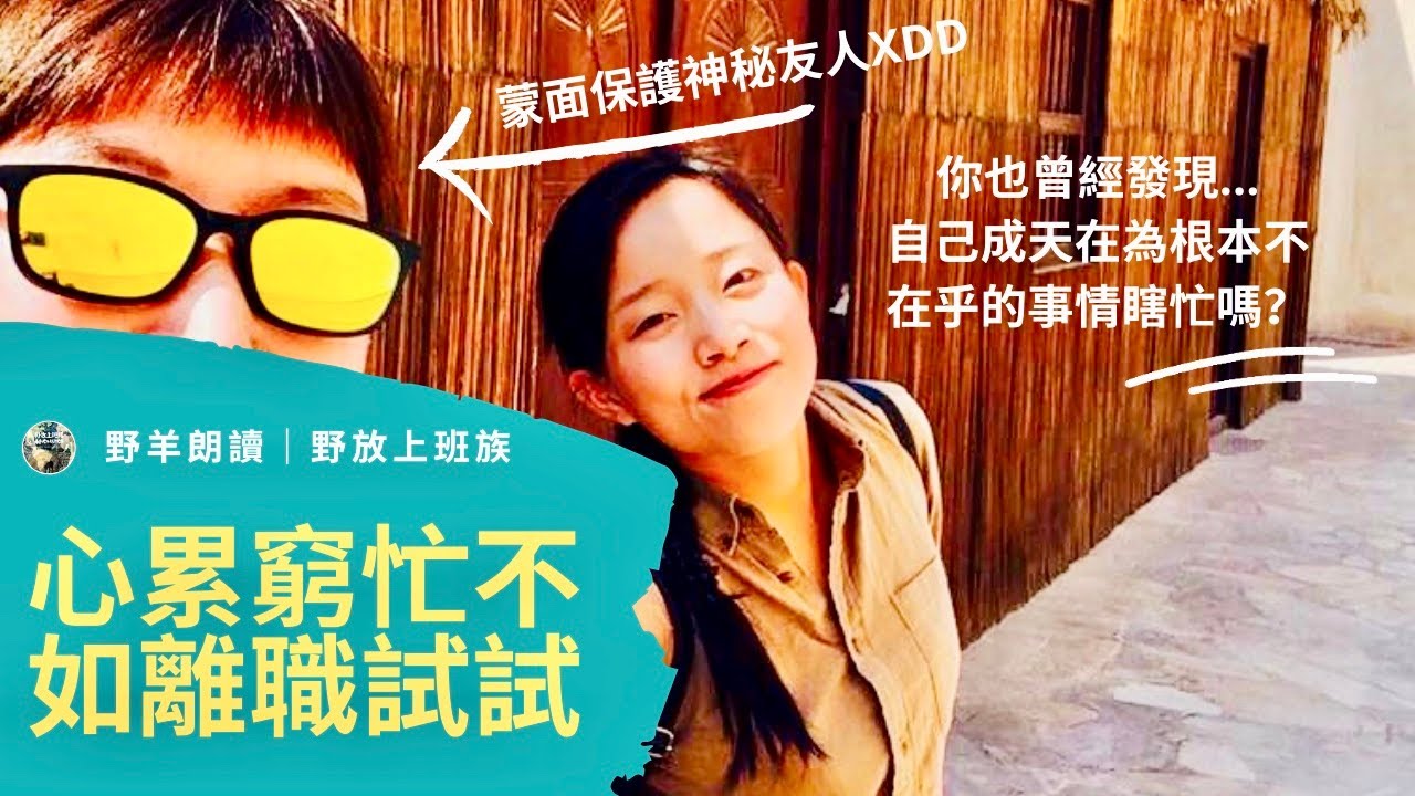 自由工作者：發現自己一直在為 
