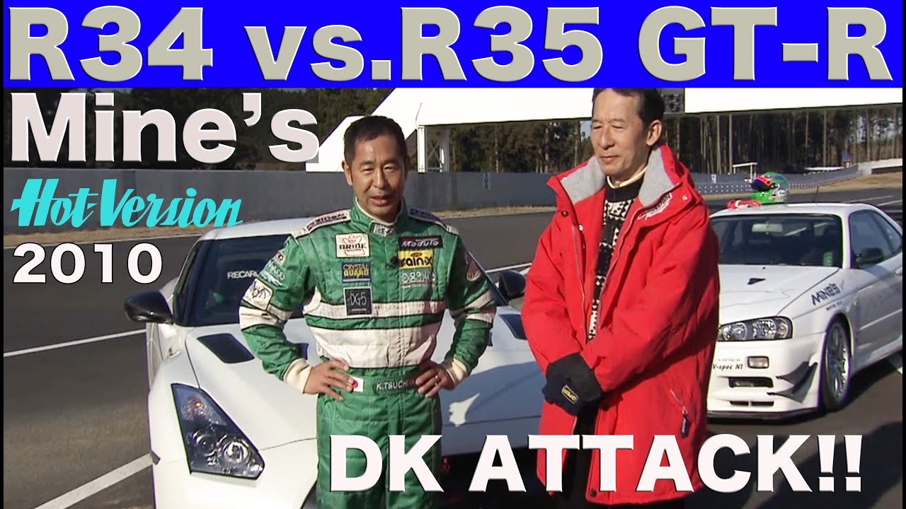 R34vs.R35 どっちのGT-Rがいいか!? 土屋圭市【Best MOTORing】2010