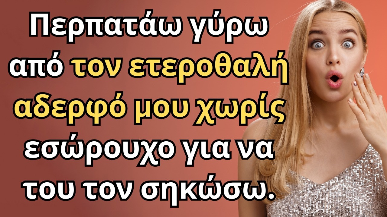 Το τίμημα της ελευθερίας που κανείς δεν μας λέει.