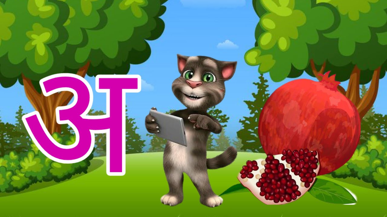 Hindi Wardmala ll ABCD Phonics Songs ll Alphabet Learning Classes ll A For Apple 🍎#abcdphonic #yt 
