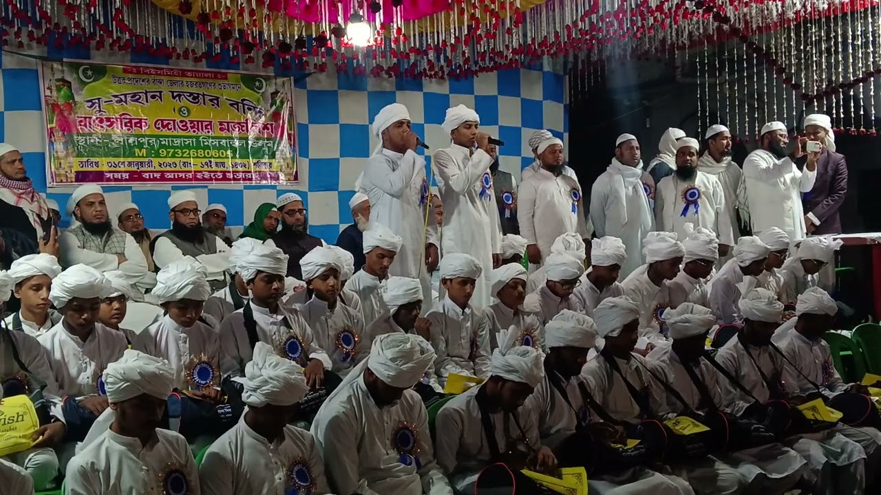 লালপুর মাদ্রাসা মিসবাহুল উলুম পাগড়ীর গজল ২০২৬