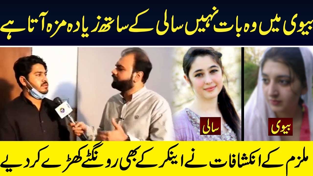 Biwi Main Woh Maza Nahi Jo Sali Main Ata Hai | Taftishi With Salman Qureshi | Lahore Rang