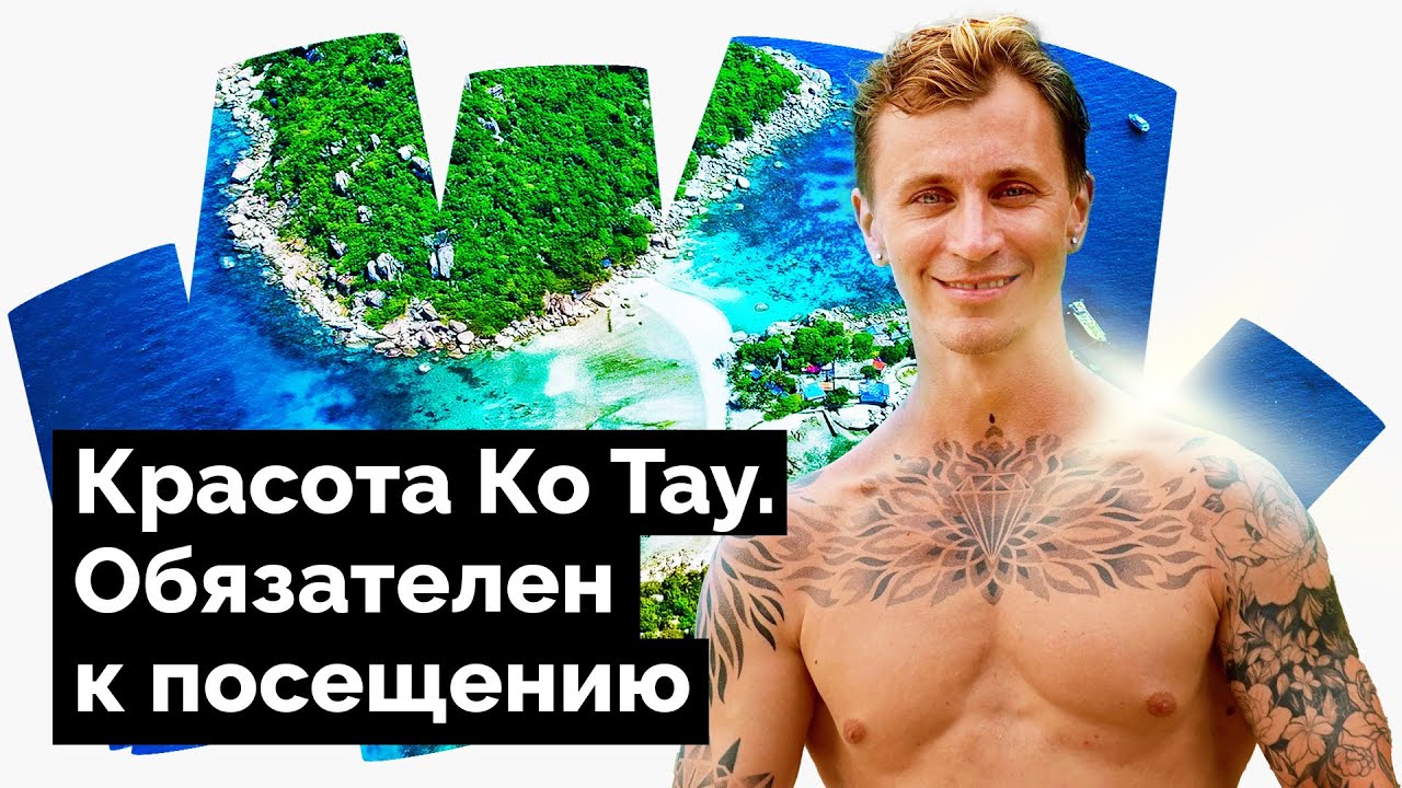 Переехал на Ко Тао. Пляж Сайри.