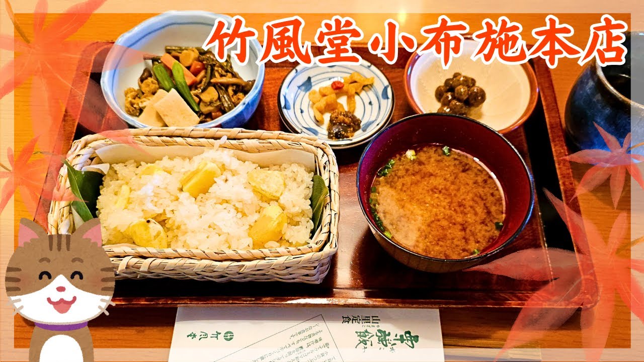 【竹風堂小布施本店】これが本物の栗おこわだ!!【愛するどらやまを買いに】