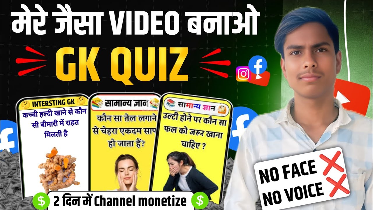 How to make Gk video for YouTube | Gk shorts video kaise banaye | Gk video editing 
