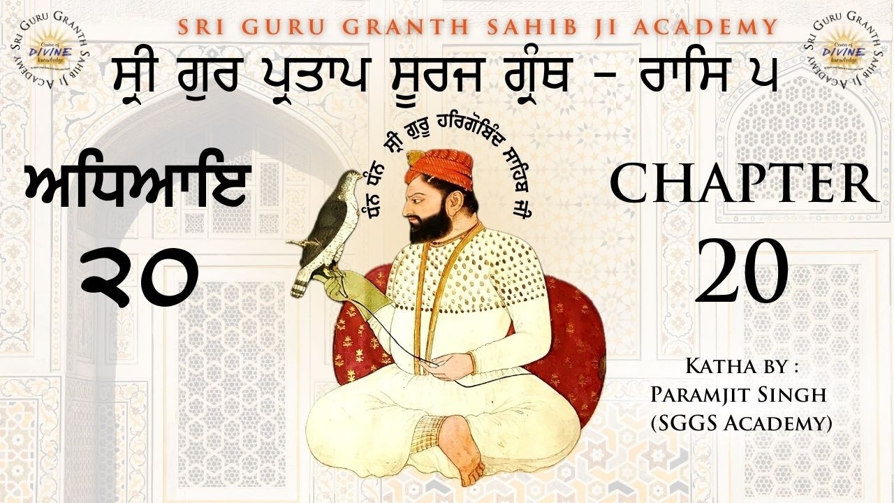 49- Mian Mir | Suraj Perkash | Ras 5 Chapter 20