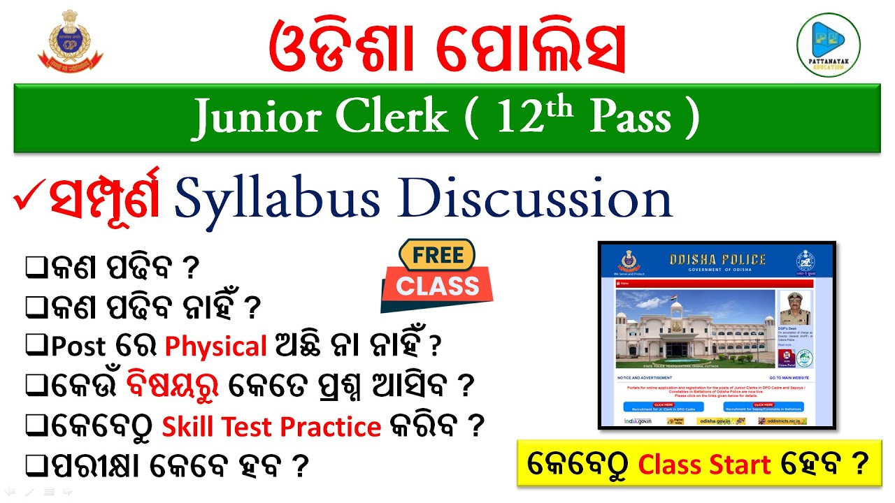 Junior Clerk Detailed Syllabus | Odisha Police Junior Clerk 2024 | New Odisha Government Job!