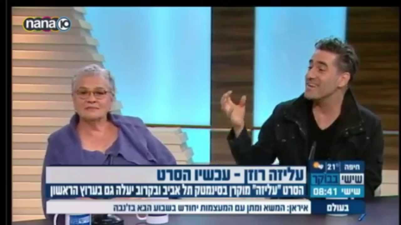 תומר הימן ואמילי עמרוסי מדברים על טל קלאי ועליזה רוזן (בתוכנית בוקר ערוץ 10)