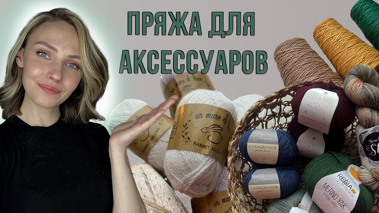ВЛОГ: много подарков, покупка пряжи для зимних аксессуаров, готовые работы